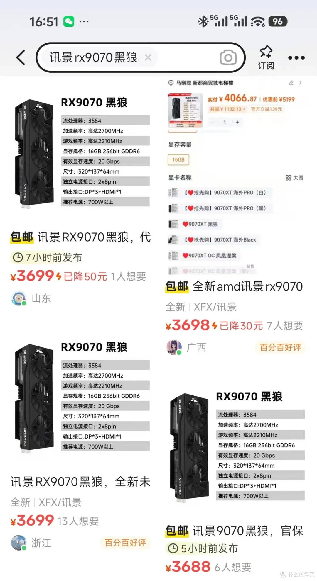 高端RX9070显卡暴跌上千块,采用16G大显存,黄牛加价转卖