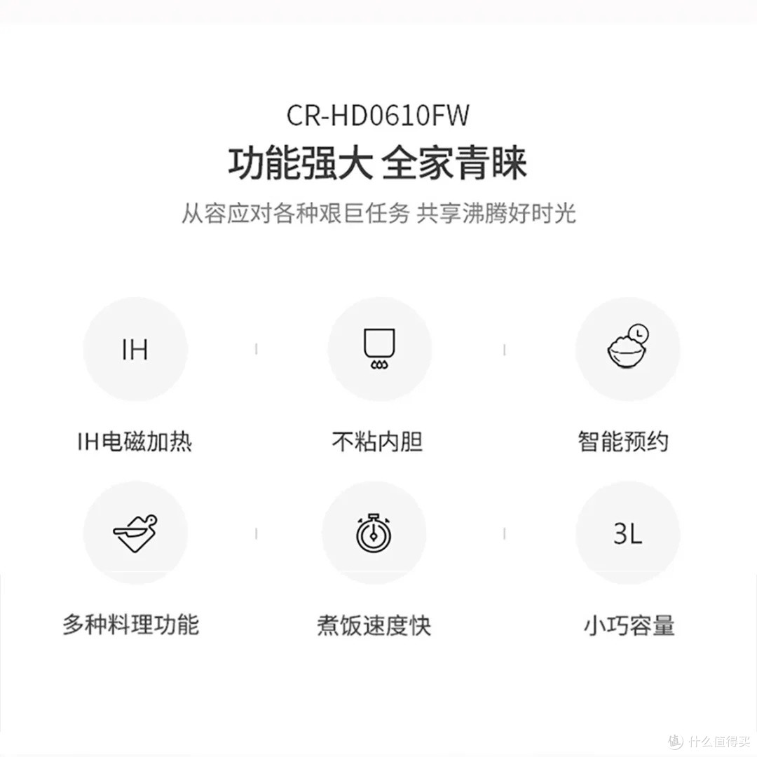 福库CUCKOO HD0610电饭煲：健康烹饪之选