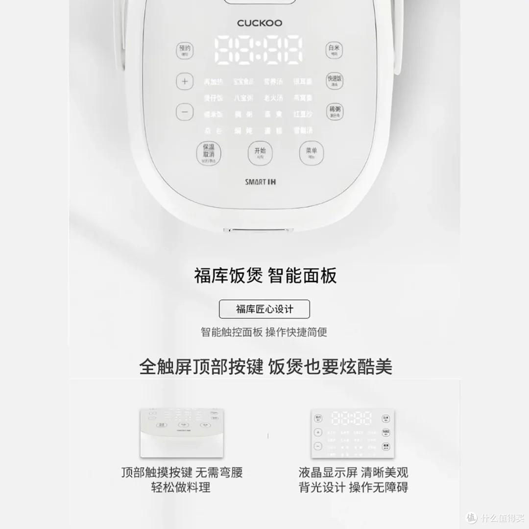 福库CUCKOO HD0610电饭煲:健康烹饪之选