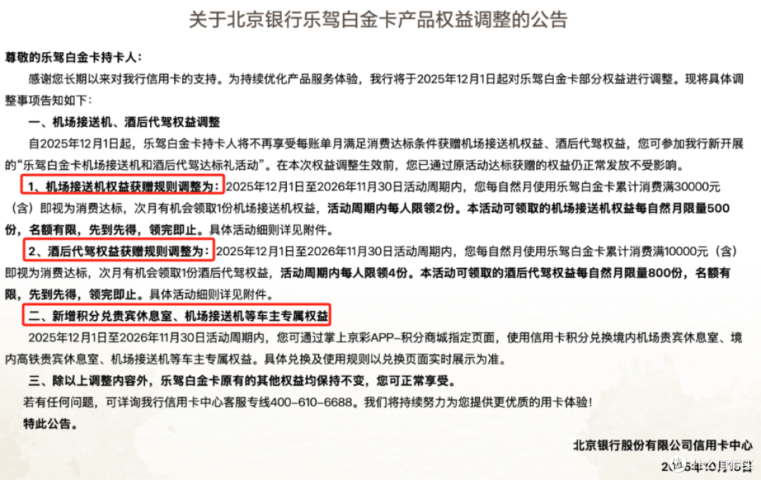 神卡变废卡,更离谱的还在后面!销卡下车吧!