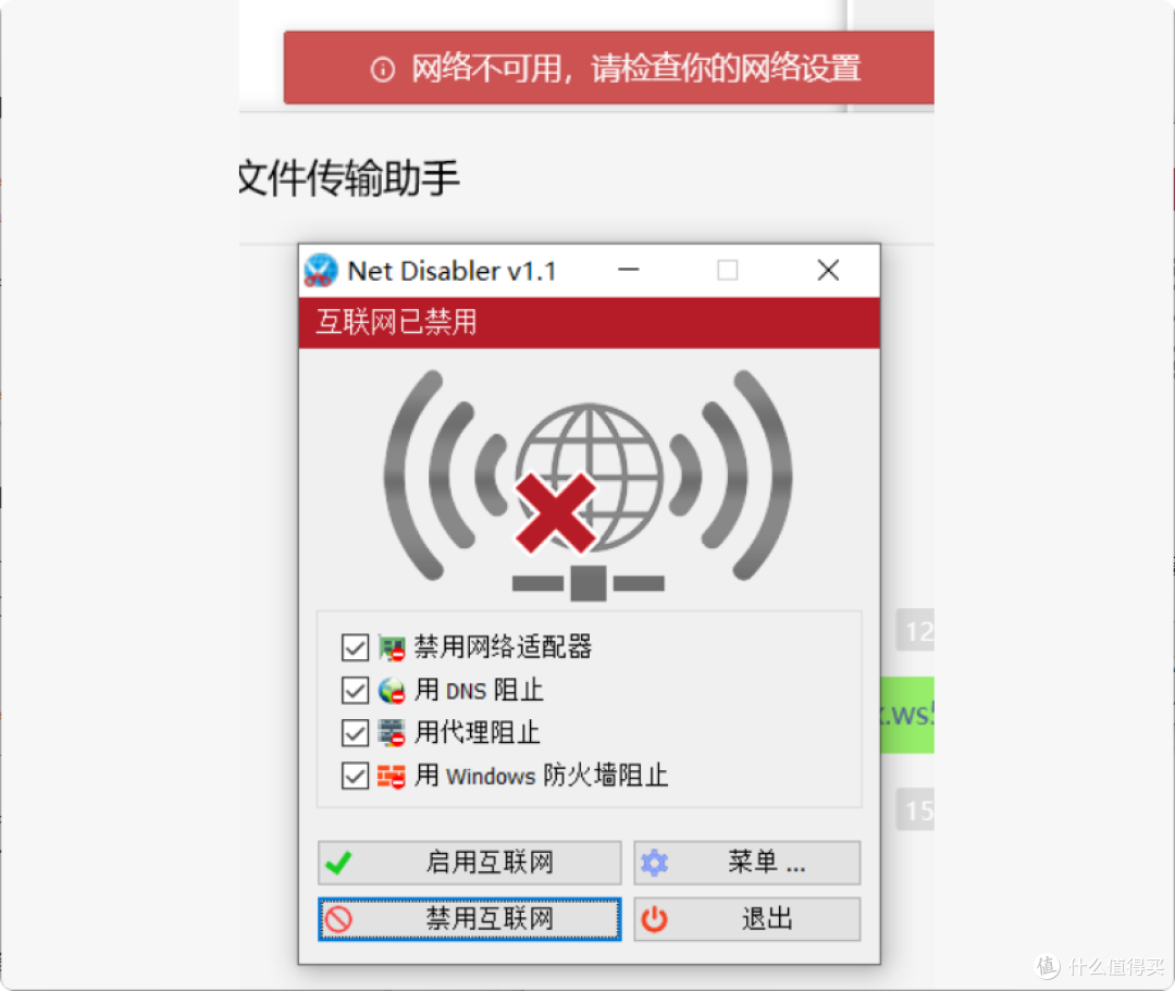 网络被卡住了?这款软件教你轻松禁用联网,秒恢复正常!