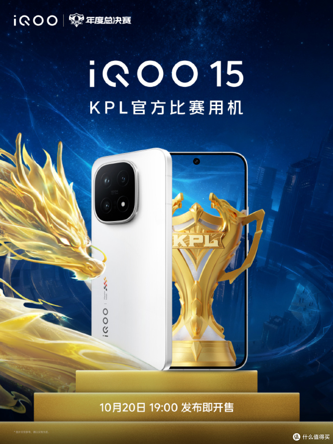 颜值与性能双杀，游戏杀手iQOO 15蓄势待发