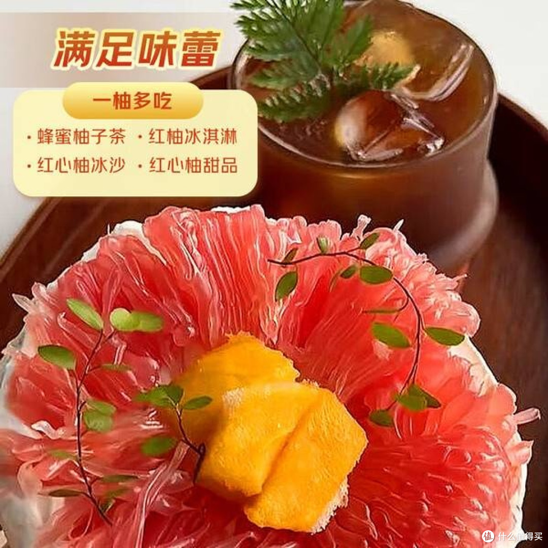 平和红心蜜柚:秋日里的“红宝石”,3斤以上饱满单果敬献味蕾