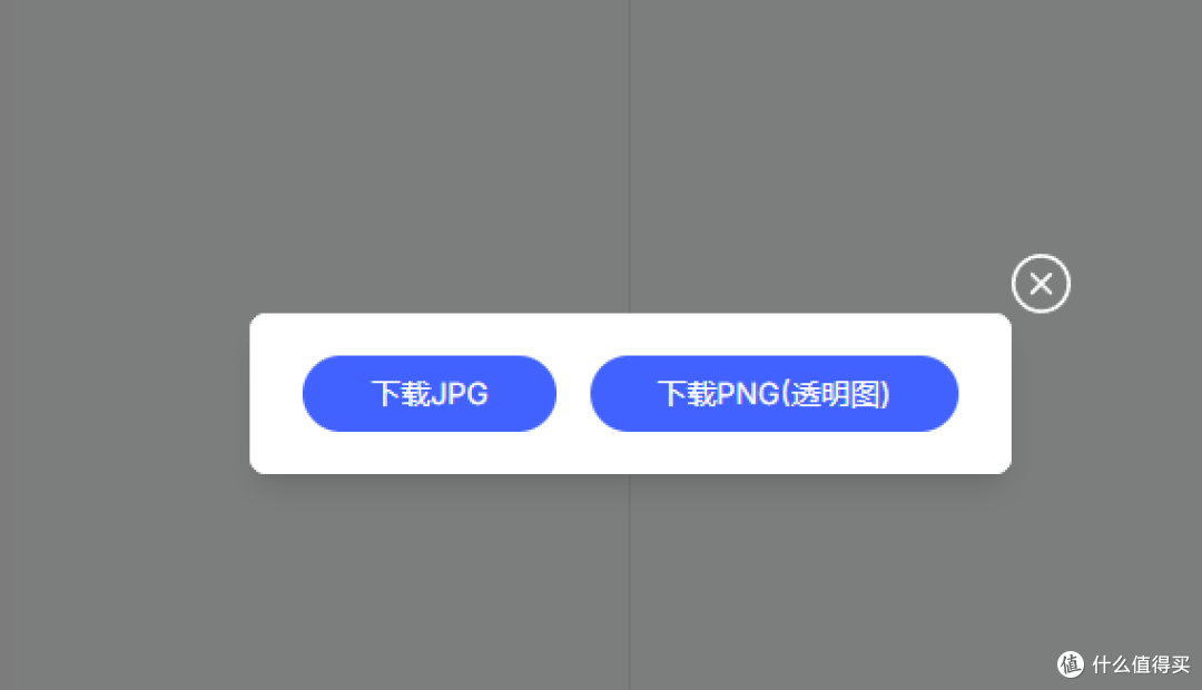 永久免费,智能高效抠图AI工具,抠抠图!