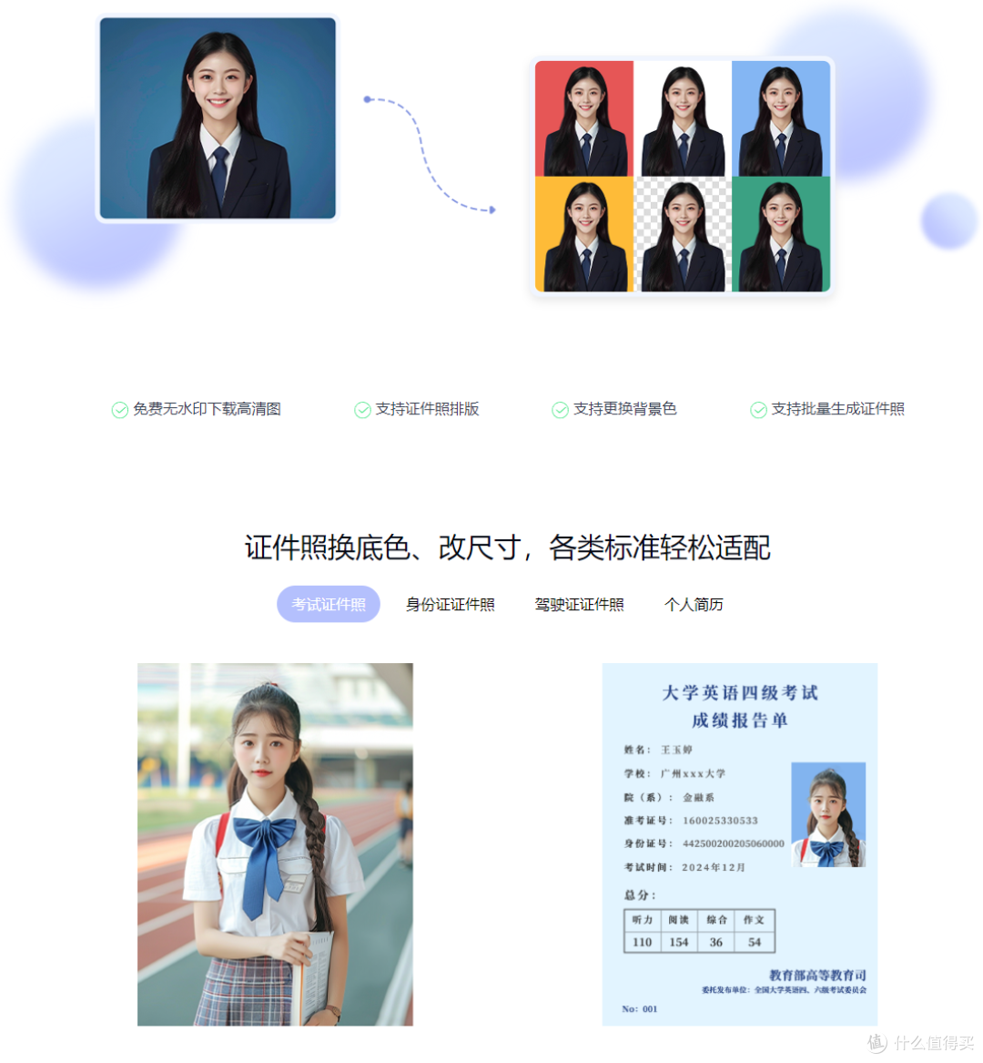 永久免费,智能高效抠图AI工具,抠抠图!