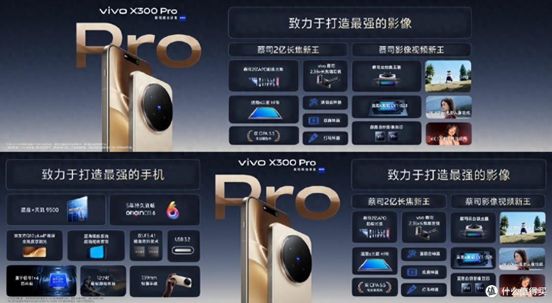 澎湃性能动力十足,深度体验vivo X300系列的旗舰级表现