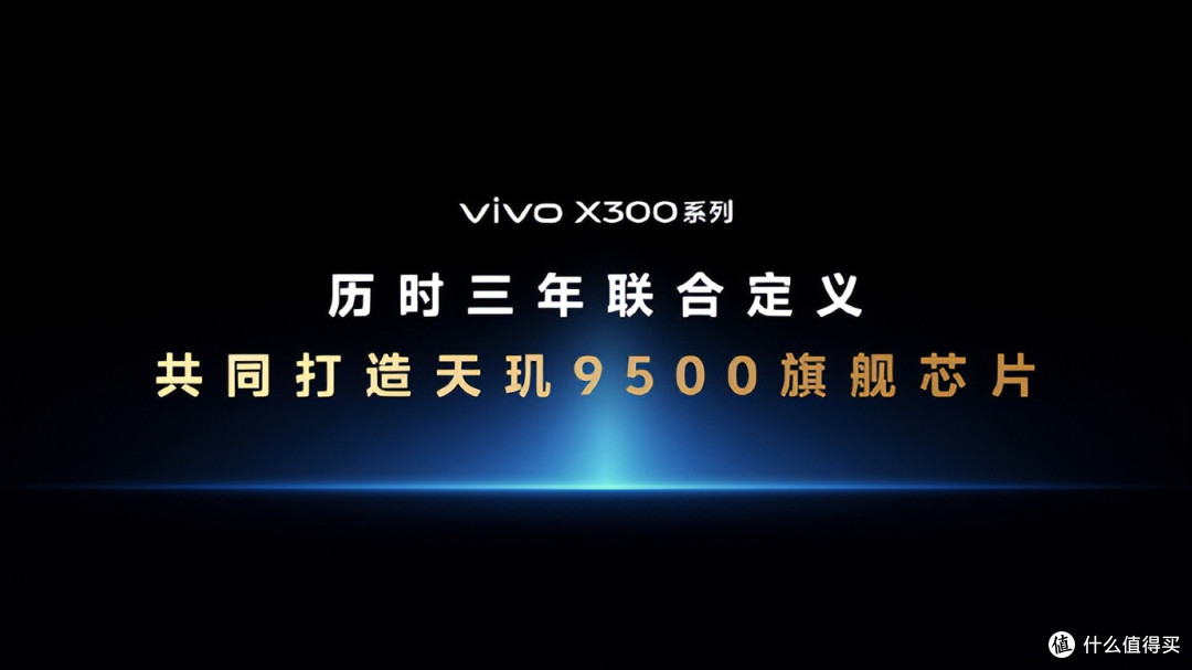 澎湃性能动力十足,深度体验vivo X300系列的旗舰级表现