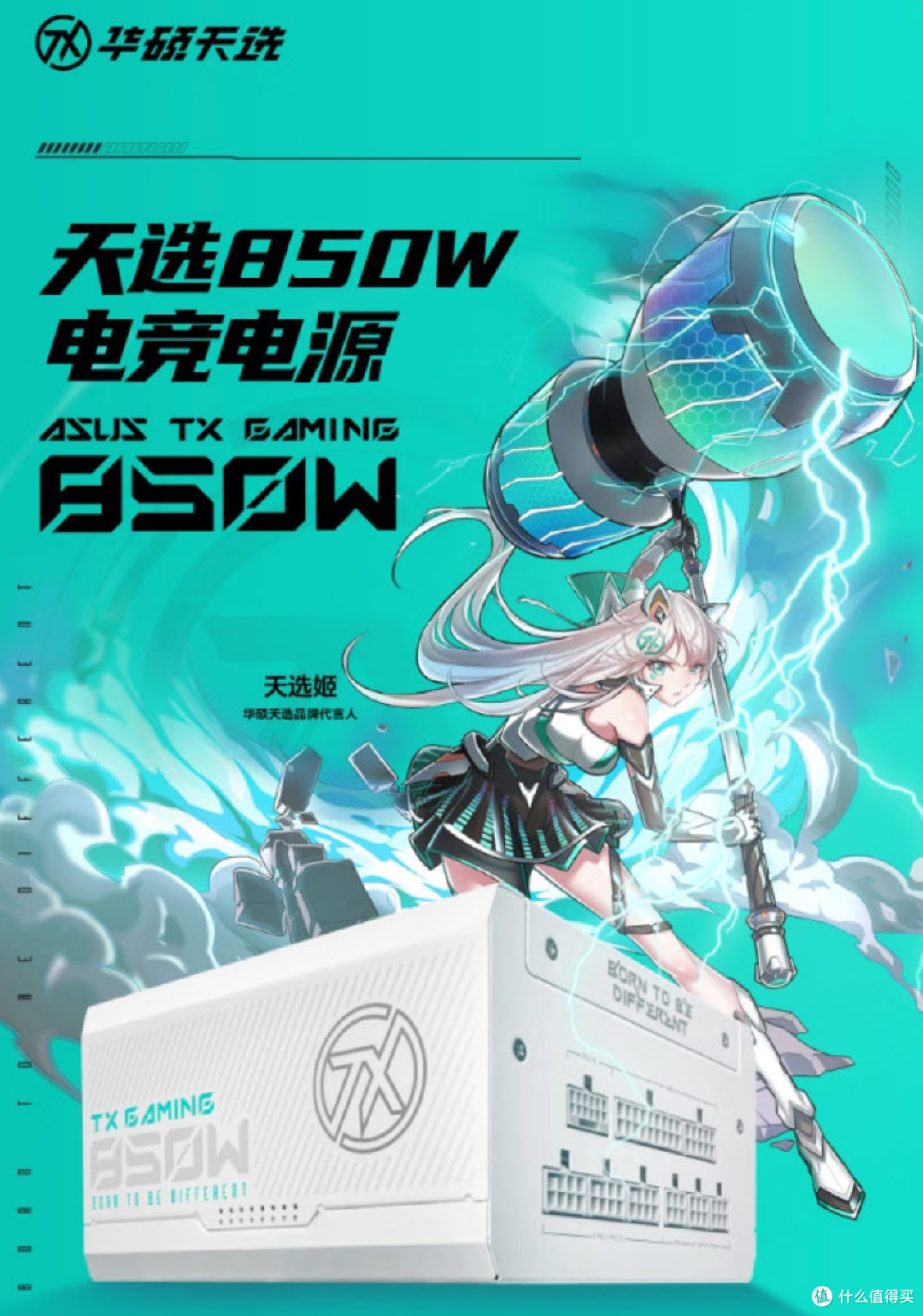 多款华硕DIY好物加入双十一大促,实力出众,不容错过!