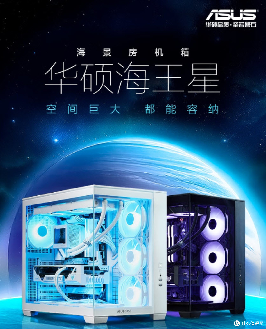 多款华硕DIY好物加入双十一大促,实力出众,不容错过!