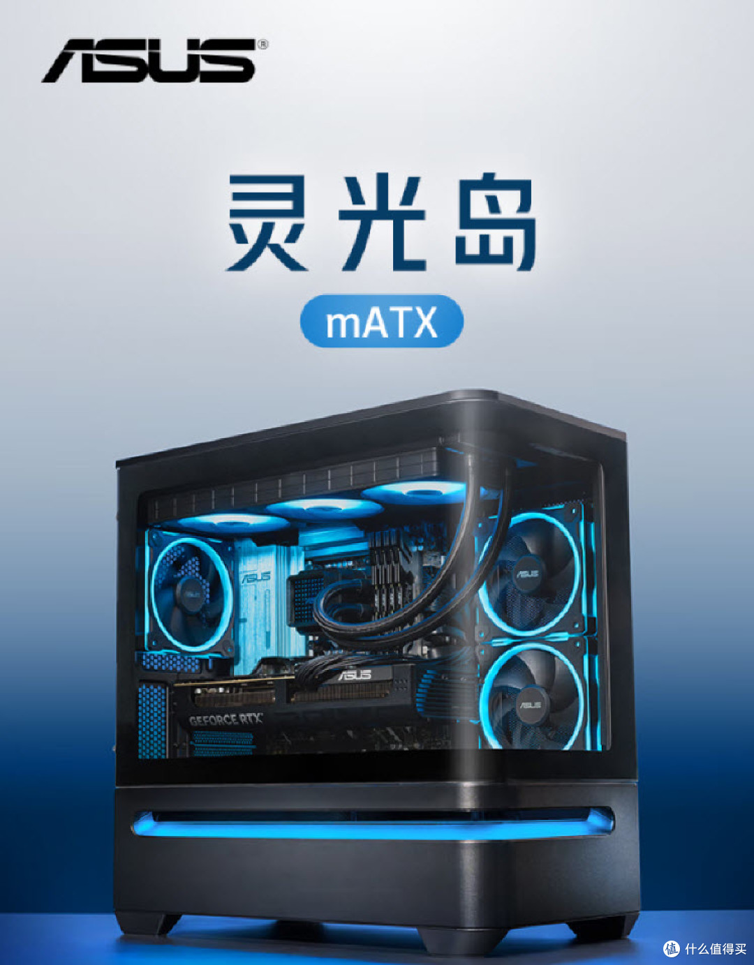 多款华硕DIY好物加入双十一大促,实力出众,不容错过!