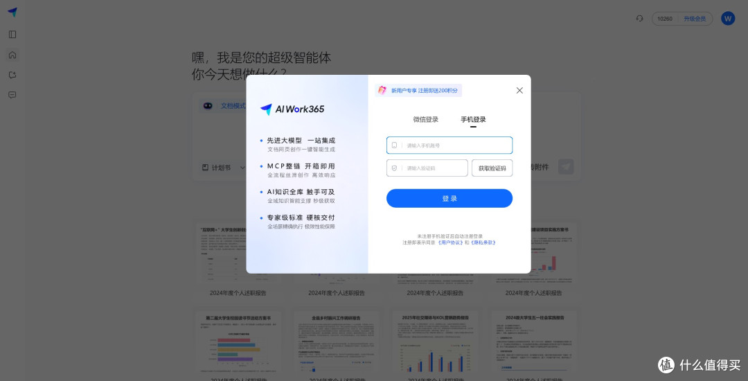 AI测评:生成方案书、计划书、策划、报告等,10款AI工具深度对比