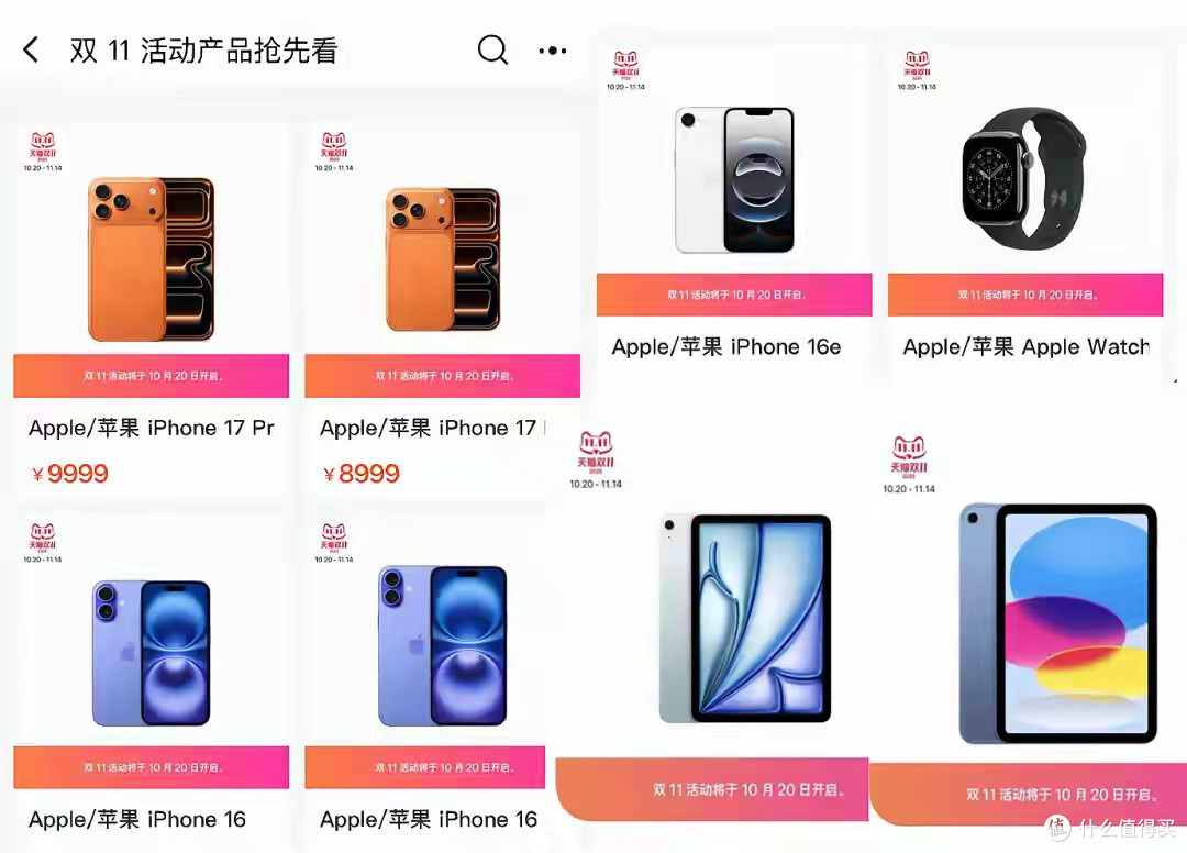iPhone 17 Pro Max 官宣降价!10月20日正式开启