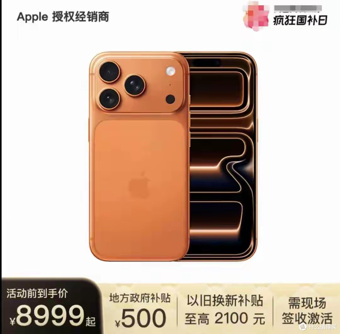 iPhone 17 Pro Max 官宣降价!10月20日正式开启