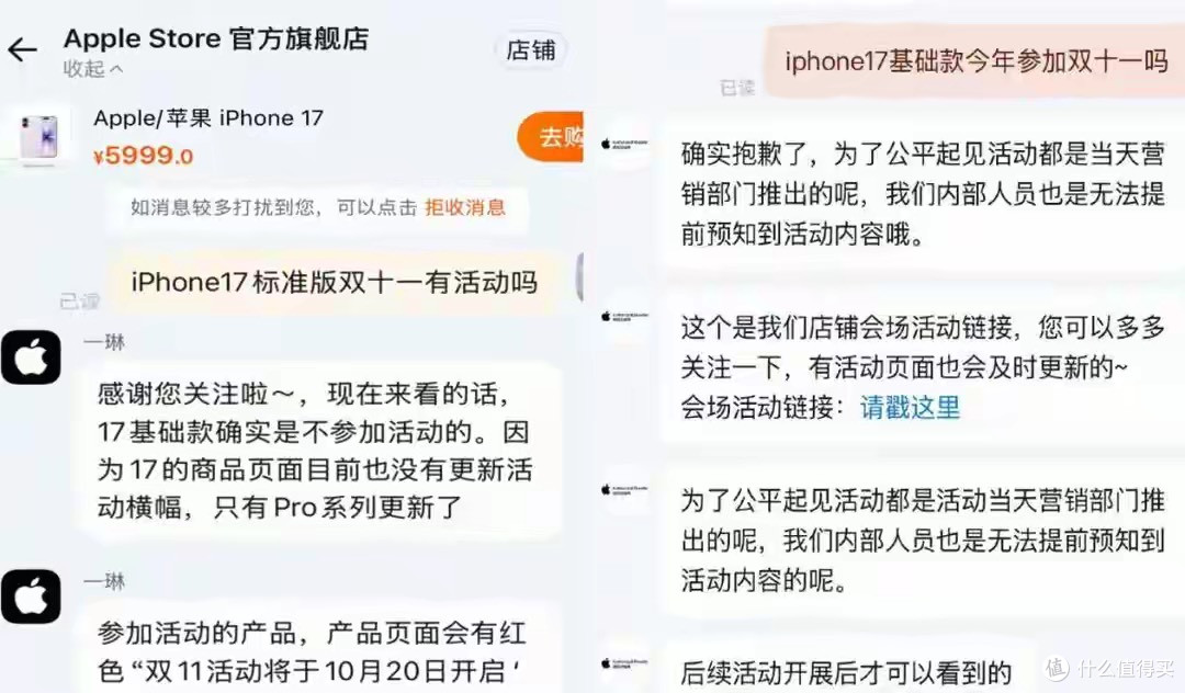 iPhone 17 Pro Max 官宣降价!10月20日正式开启