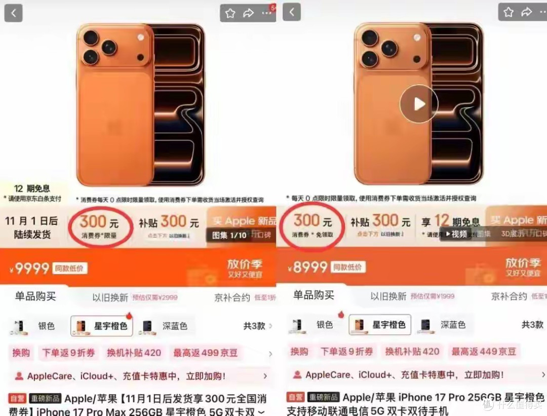 iPhone 17 Pro Max 官宣降价!10月20日正式开启
