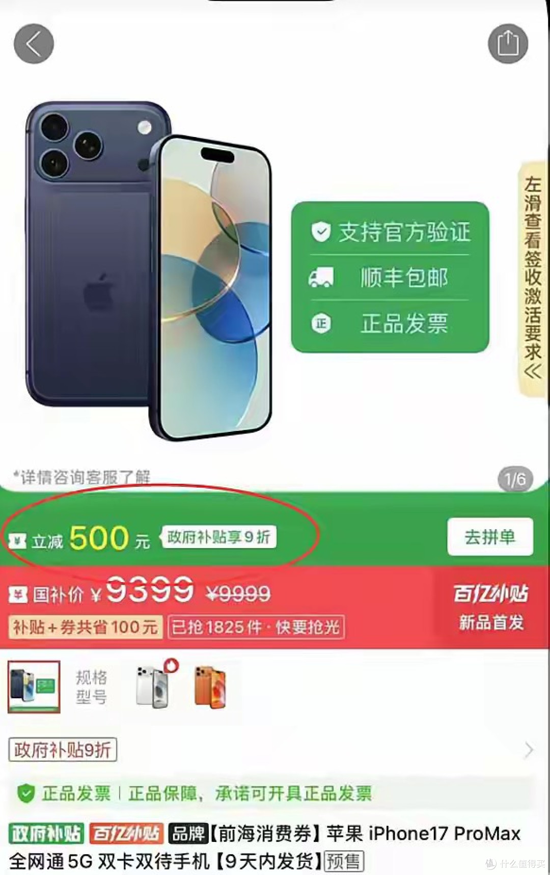 iPhone 17 Pro Max 官宣降价!10月20日正式开启