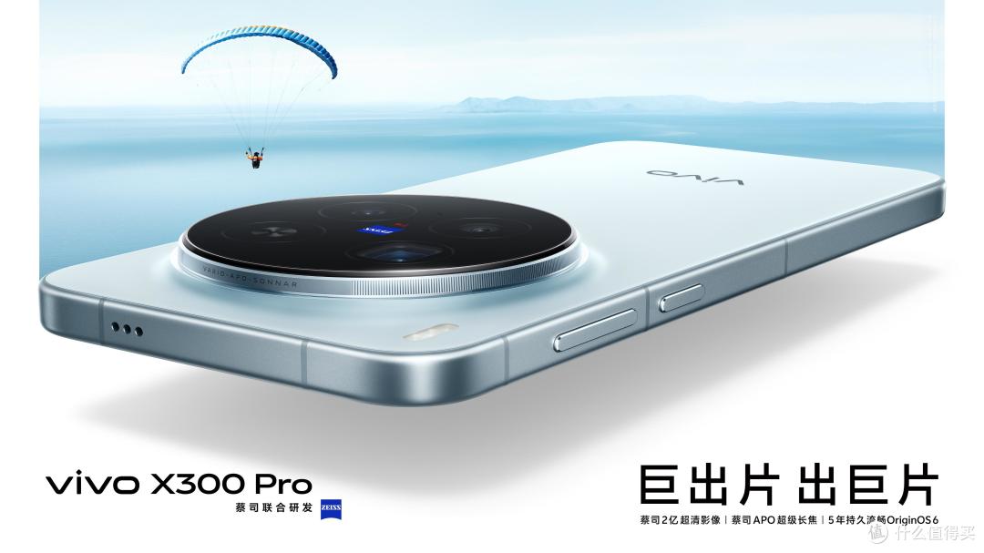 全核进化与双芯协同,vivo X300 Pro重塑旗舰性能新标准