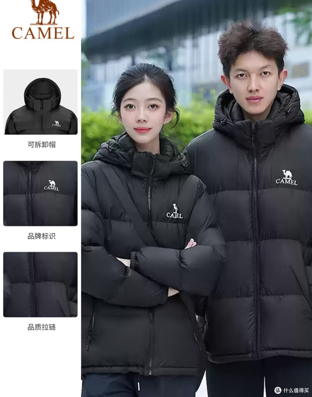 骆驼石墨烯小太阳羽绒服|零下20℃不冻骨,百元价拿下户外级保暖