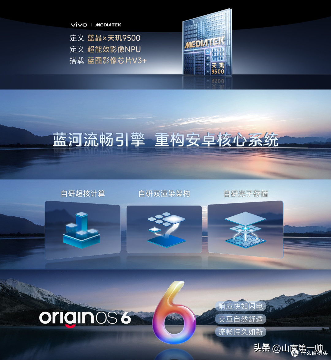 vivo X300 Pro全面升级,蔡司影像光效自然动人