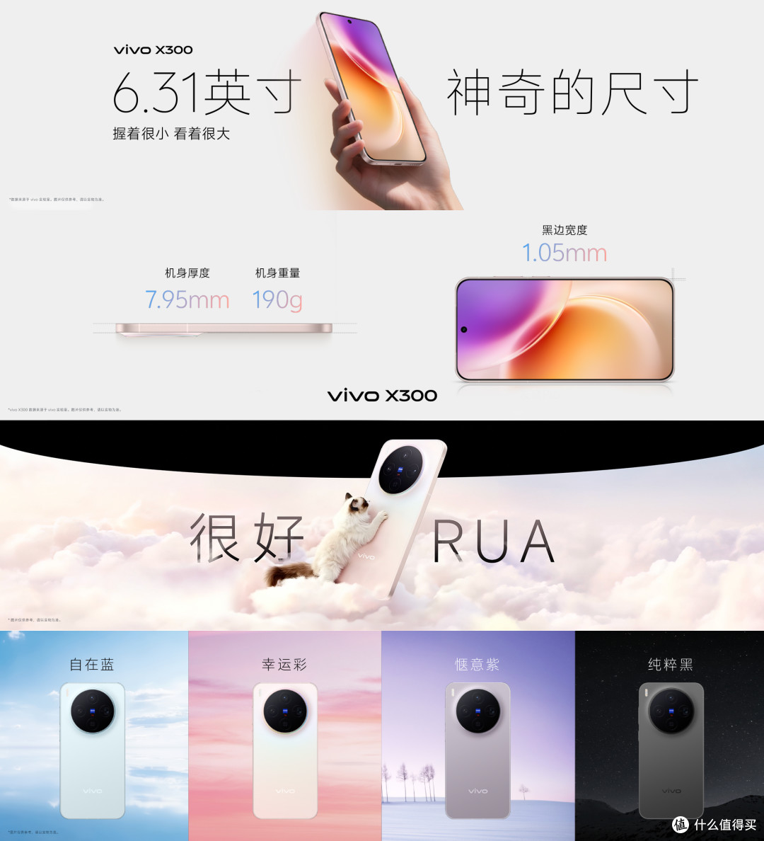 vivo X300外观细节有多扎实?金属中框+IP69防水,质感拉满