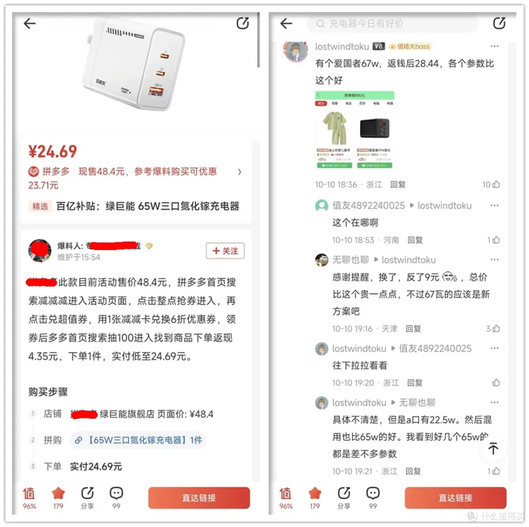 65W三口充电器才24块钱!支持超多协议,自带折叠插头