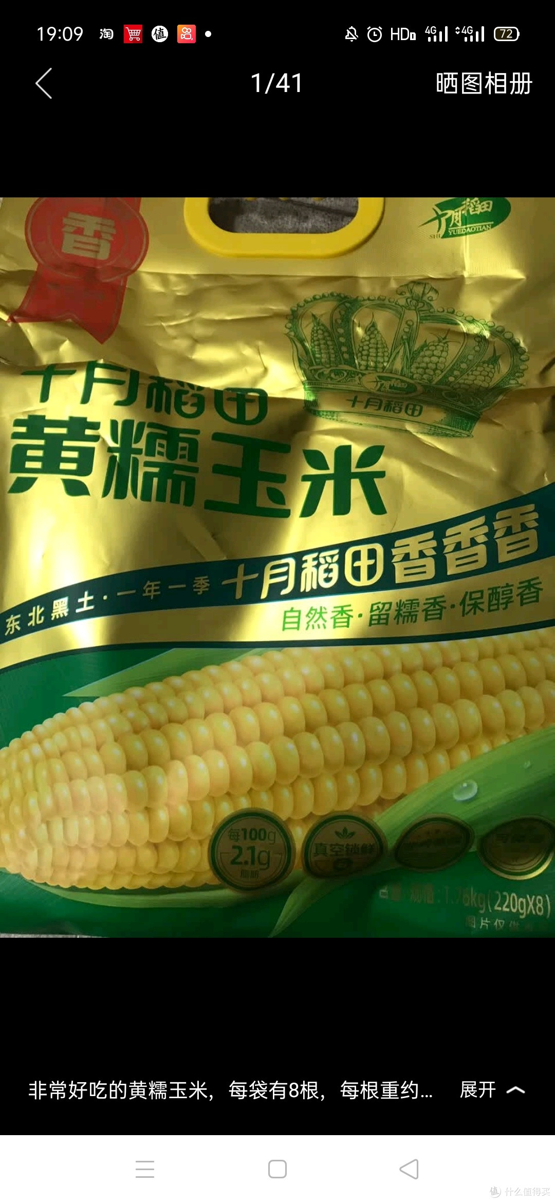 十月稻田 黄糯玉米 3.52斤(220g*8根) 25年新玉米 低脂 早餐零食 东北玉米