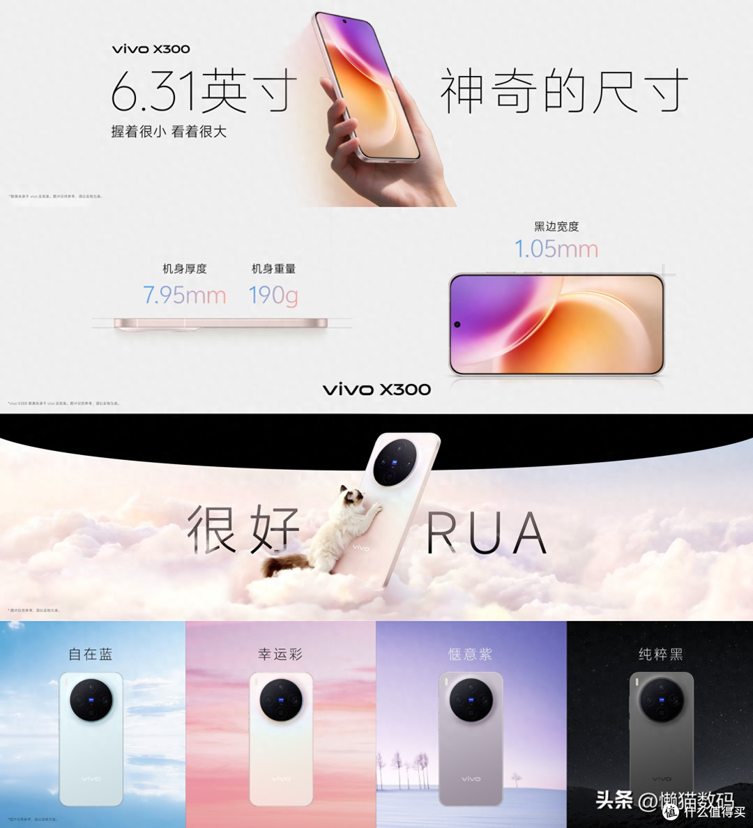 三大黑科技重塑旗舰体验vivo X300 Pro全面体验评测