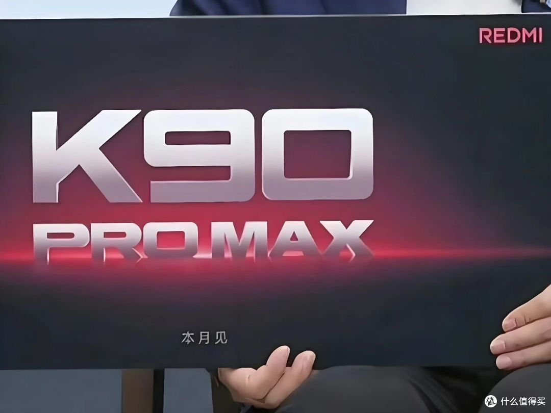 潜望长焦与2K直屏齐活,红米K90 Pro Max要把4000元档打成修罗场