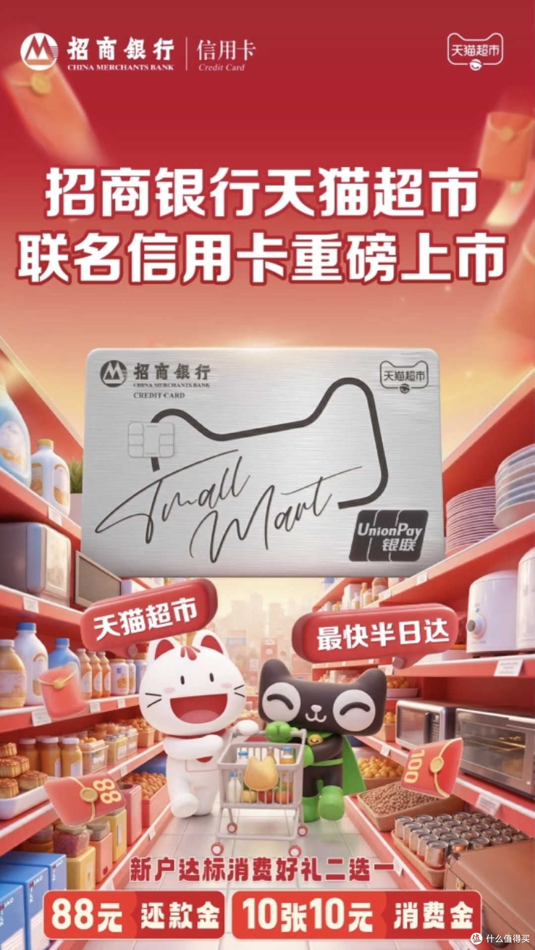 双十一省钱秘籍:招行信用卡让优惠与积分双丰收