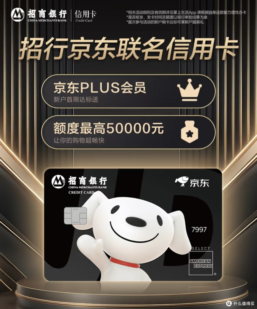 双十一省钱秘籍：招行信用卡让优惠与积分双丰收