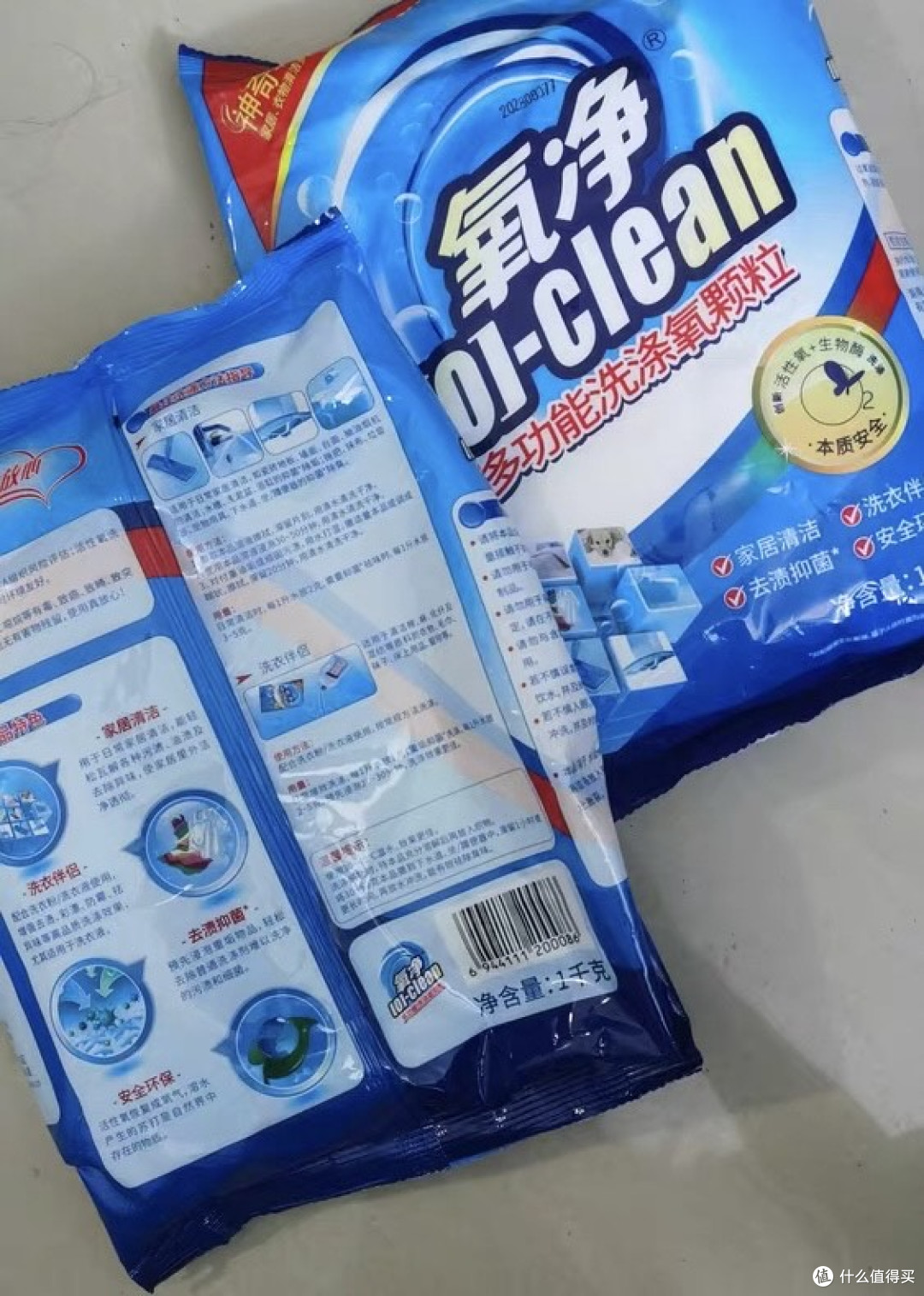 氧净多功能洗涤颗粒,双11必囤