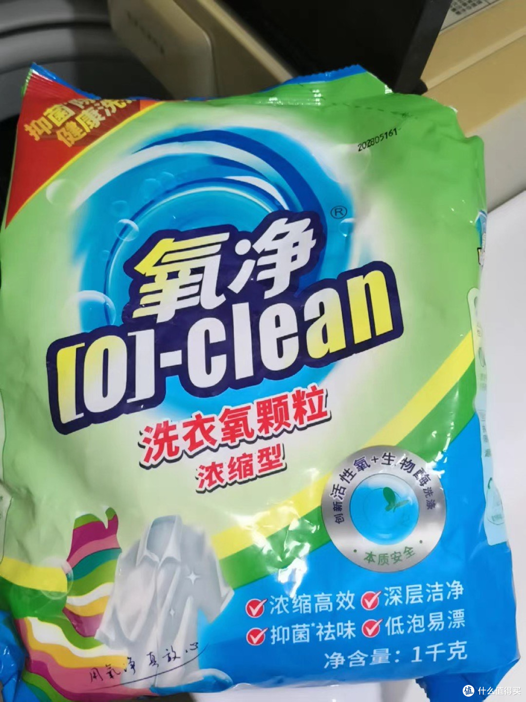 氧净多功能洗涤颗粒，双11必囤