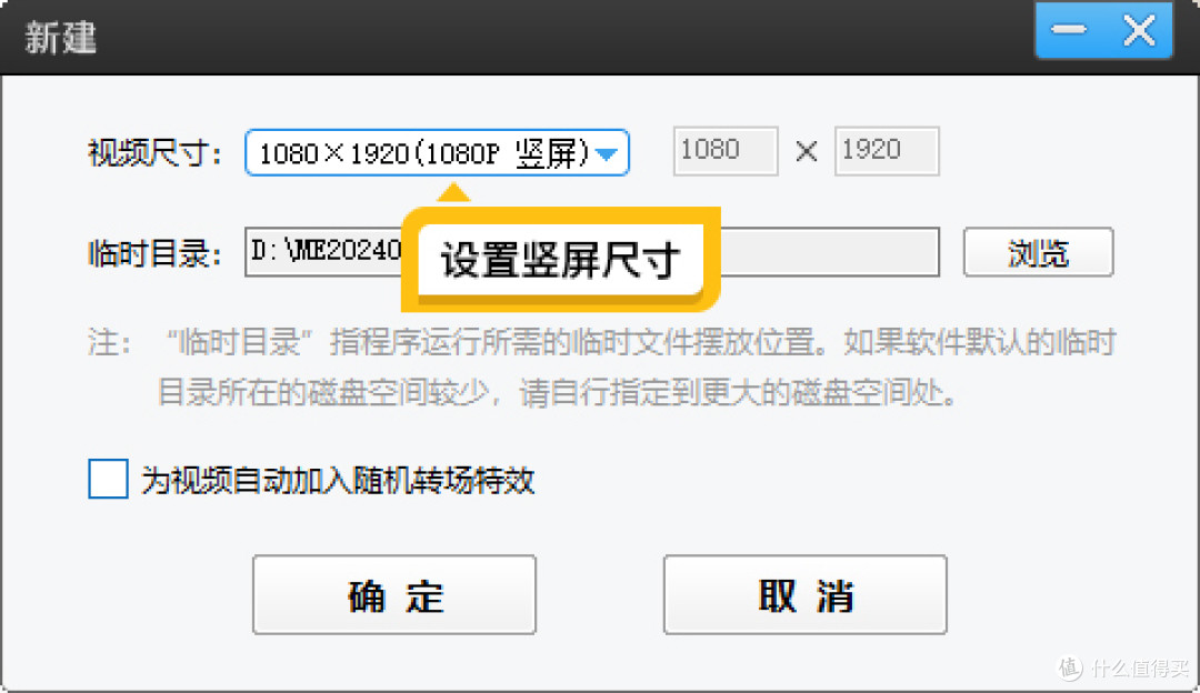 横屏视频转成竖屏,三招实用方法