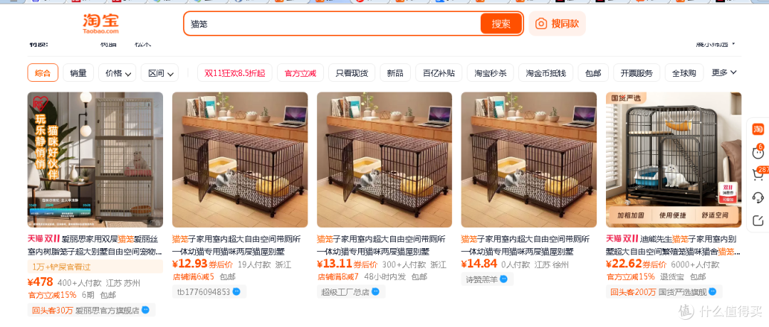 查了一下价格，网上最便宜的猫笼70*35*35的大概20多块，图里这个十几块的太小，尺寸大一点价格就上去了，另外我只是晚上临时用一下，所以不需要太好的，如果是100*35*35的要30多块，但是我总觉得35的宽和高有点太小