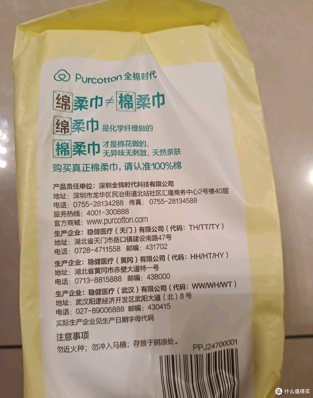 洗脸巾乱象曝光，还好我囤的是全棉时代孙颖莎同款