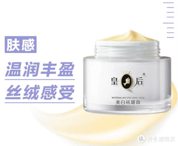 找回肌肤的美丽,皇后牌美白祛斑膏淡褪斑斑点点