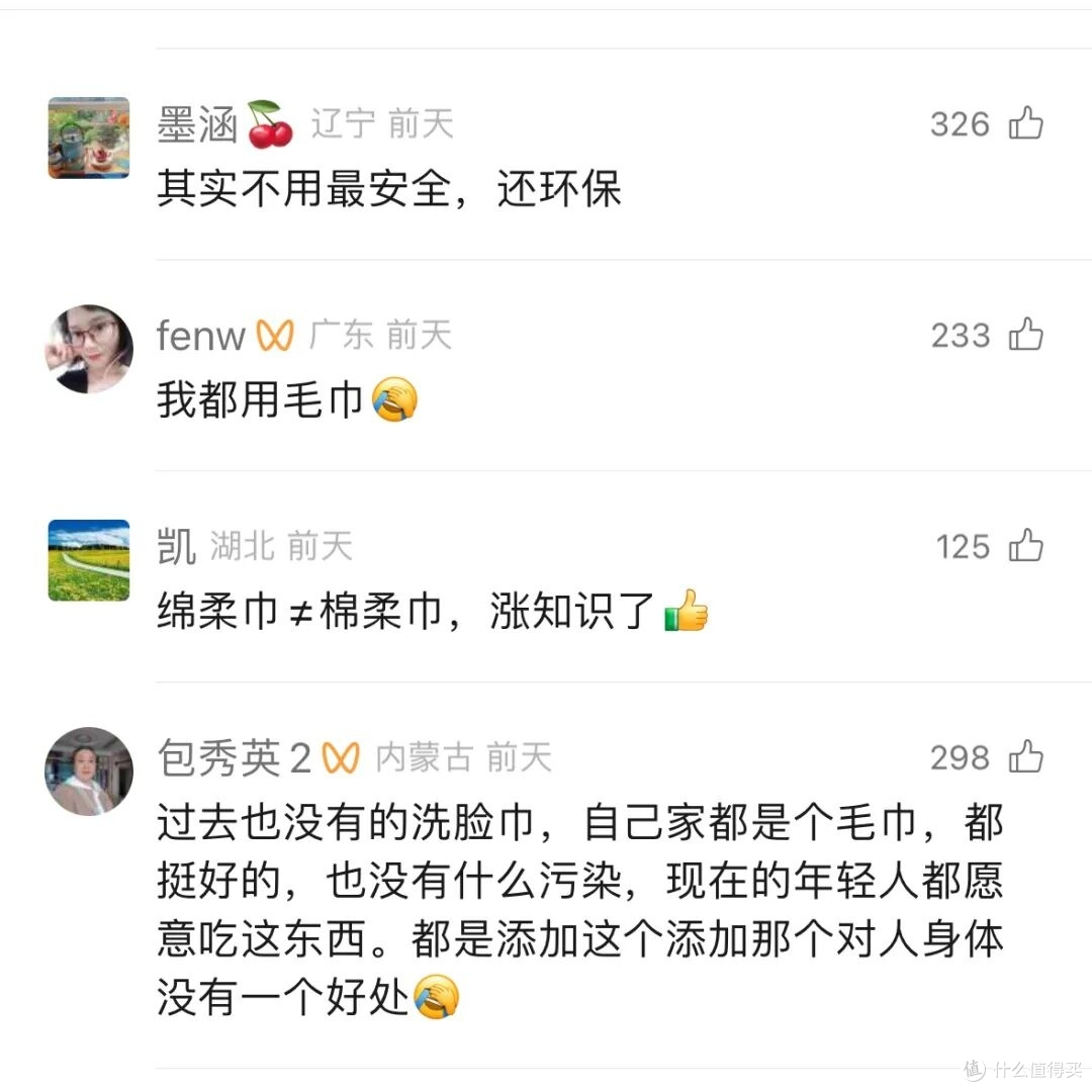 90%洗脸巾不合格,你还敢用吗?