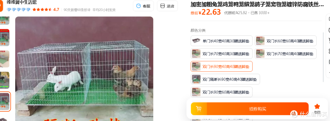 看来笼子还是得买一个，这几天就准备下单了，就买那个22块的兔笼，能省一点是一点