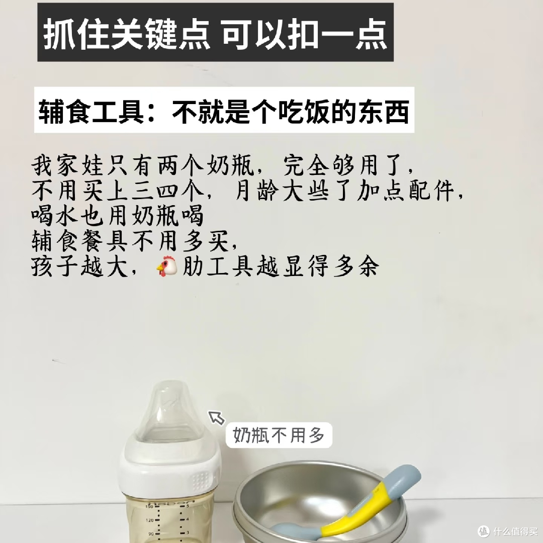育儿省钱攻略:该省则省,该花则花