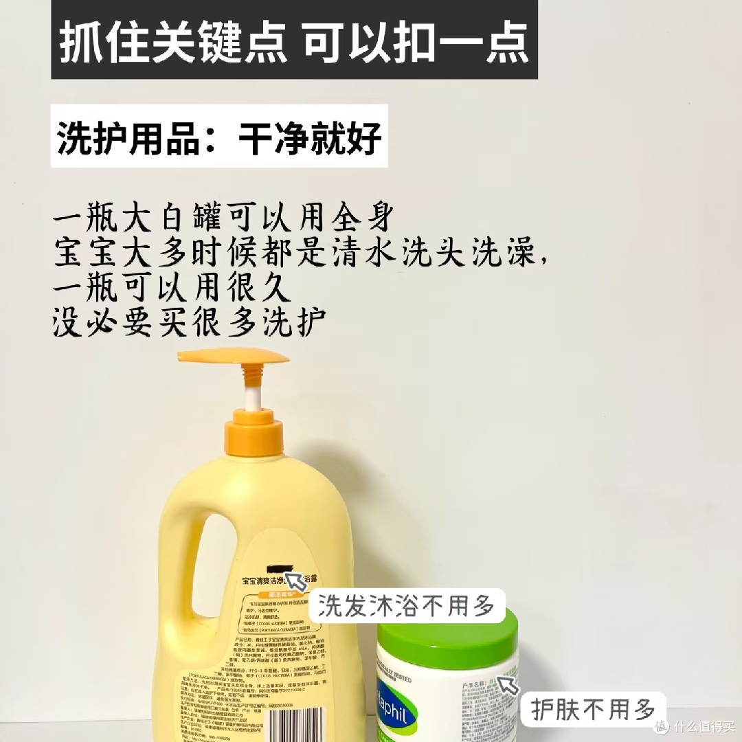 育儿省钱攻略:该省则省,该花则花