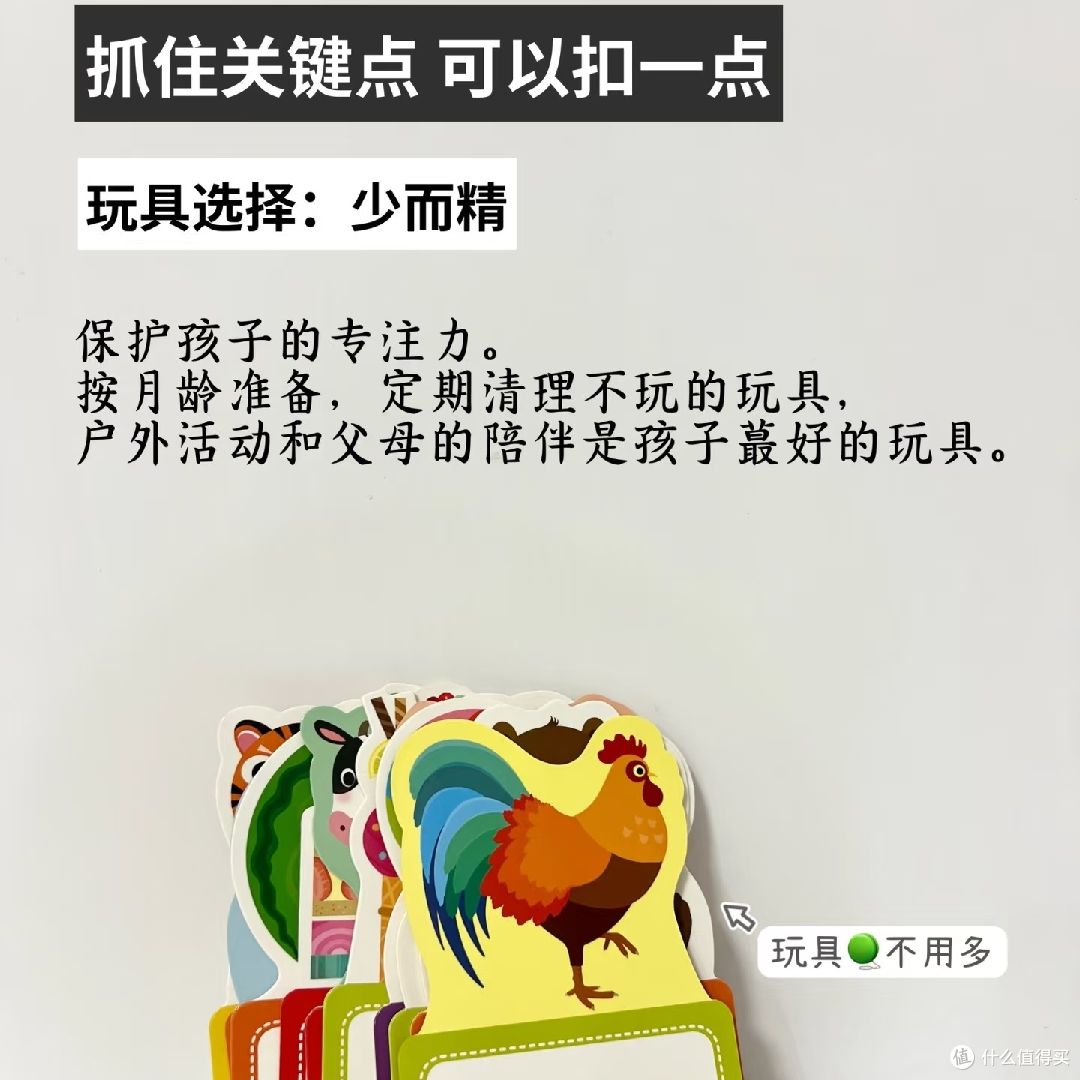 育儿省钱攻略:该省则省,该花则花
