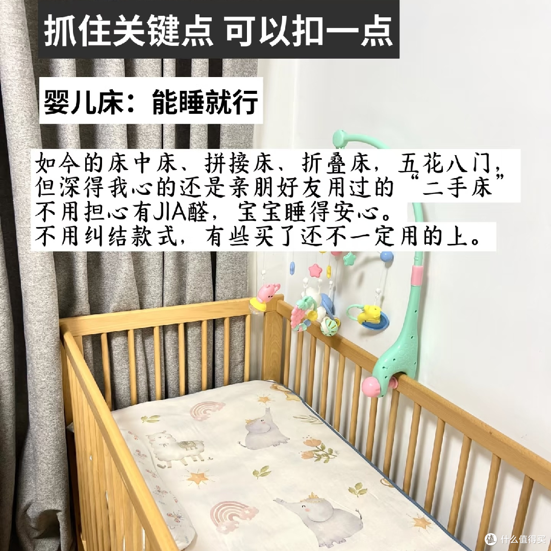 育儿省钱攻略:该省则省,该花则花