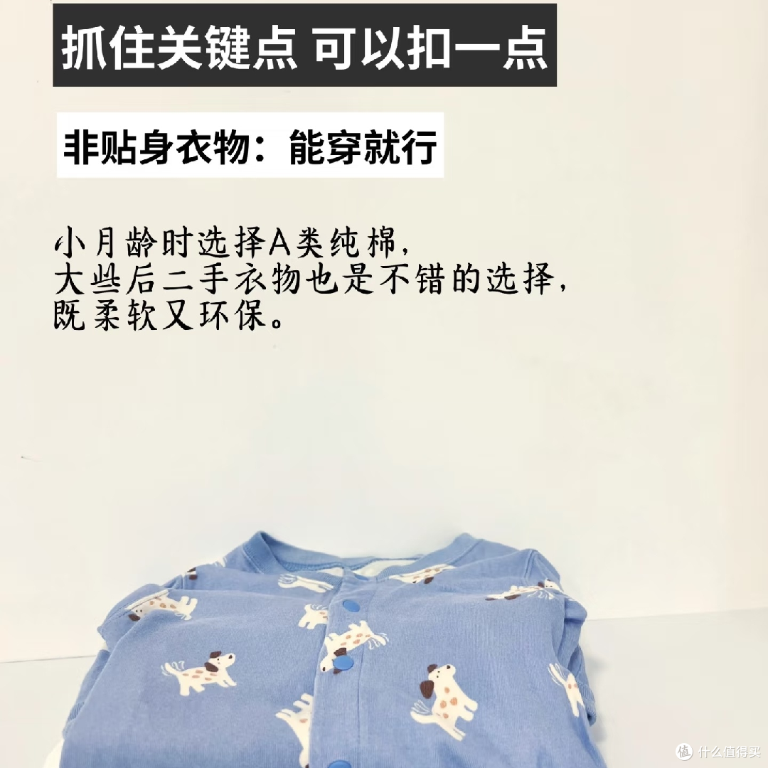 育儿省钱攻略:该省则省,该花则花