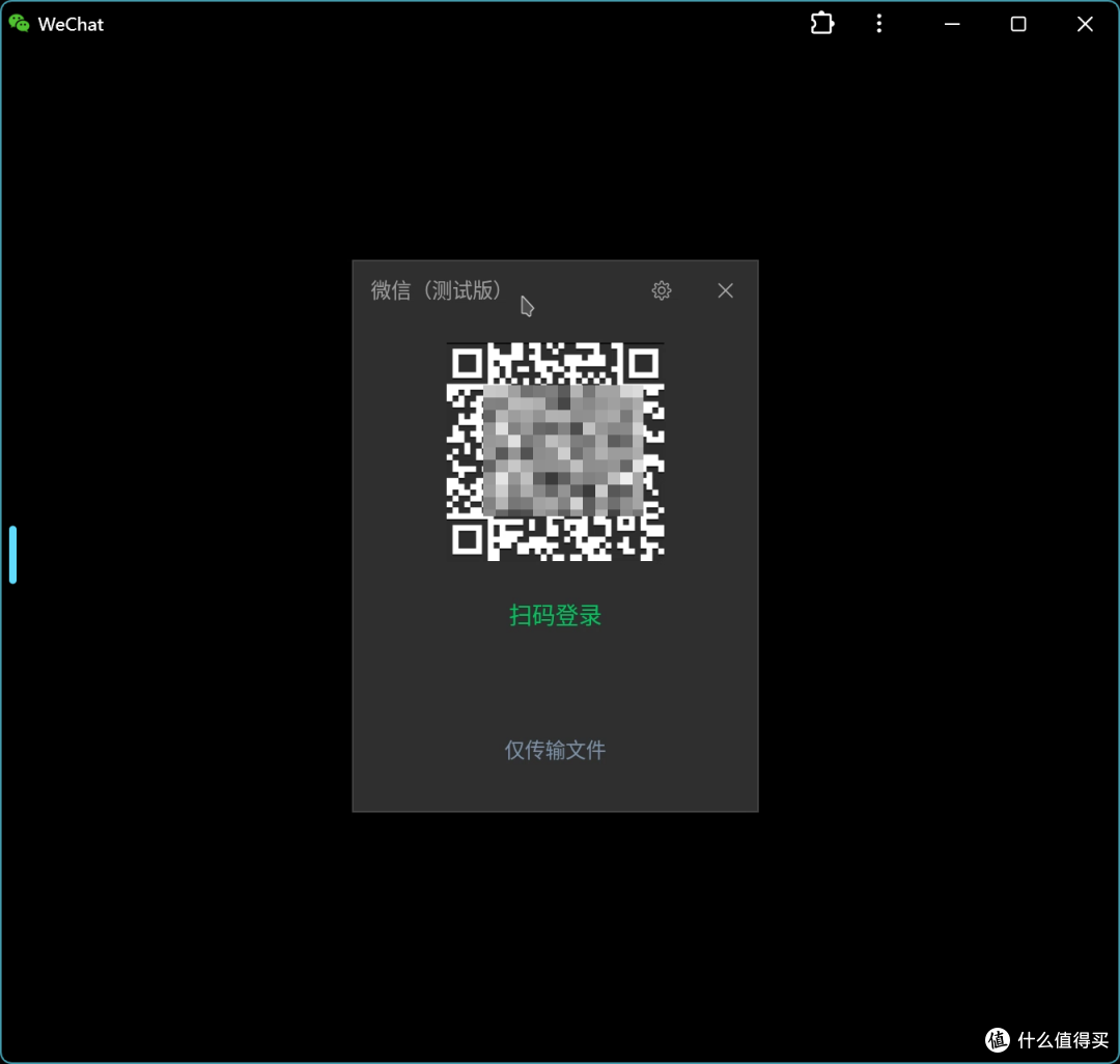 支持本地输入法的Docker版微信来了！支持X86和ARM..._手机软件_什么值得买