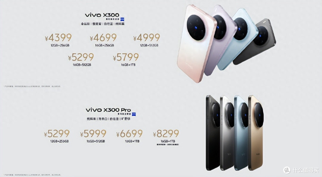 vivo X300系列自然色卡握在手，每一帧都是氛围感