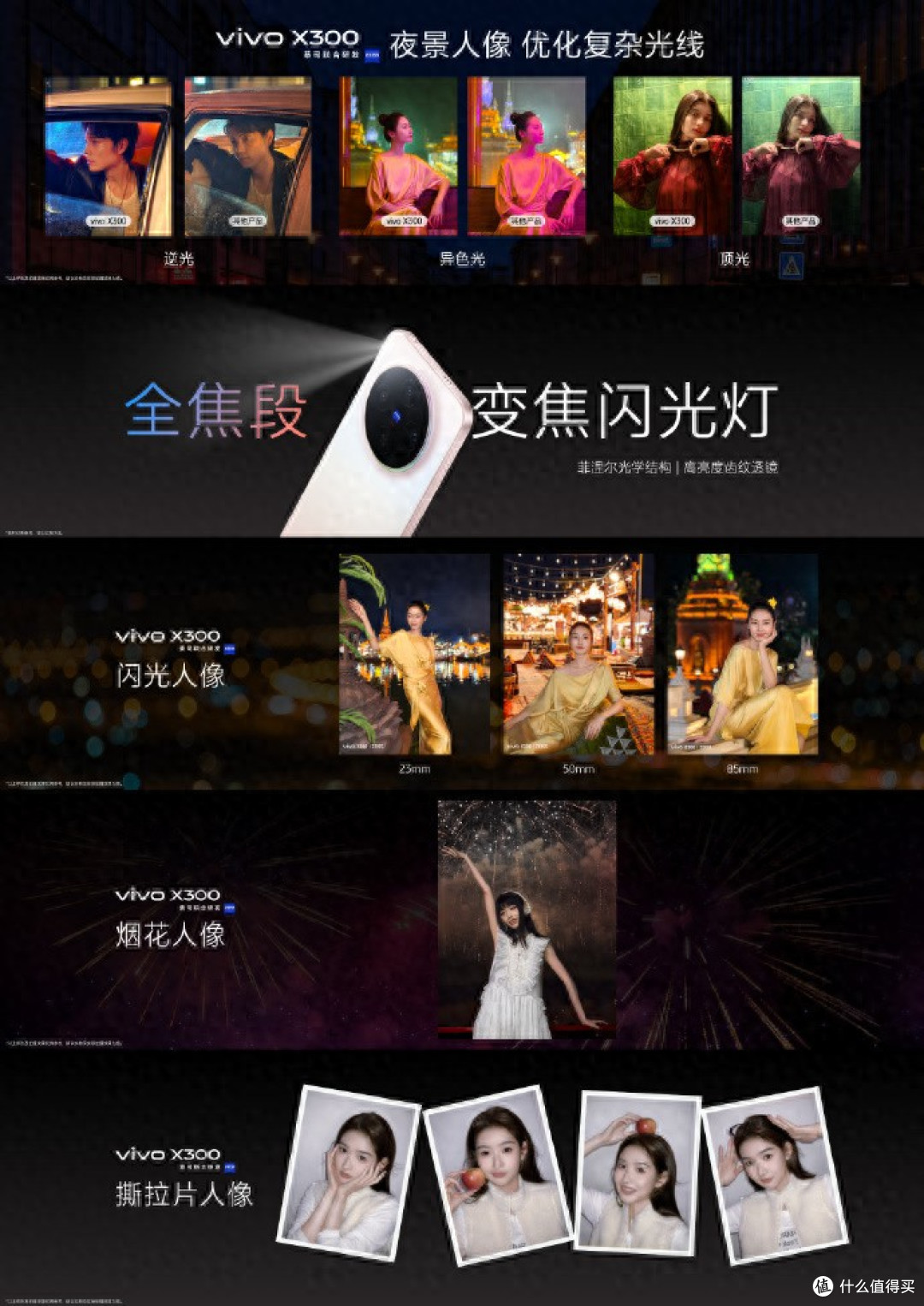 实力派影像利器vivo X300评测,满满黑科技加持,每一张都是大片