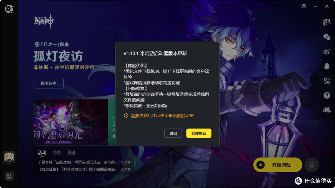 回顾来时的路:《原神》还值得旅行者们启动么?