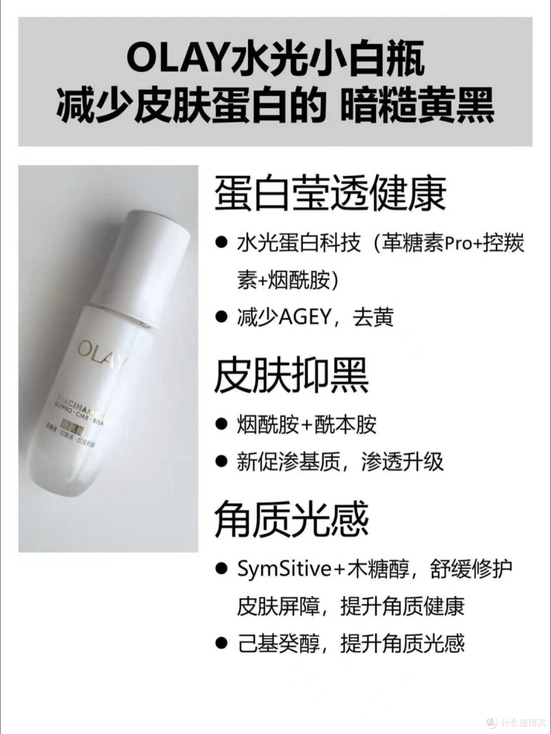 双十一OLAY抄作业!4款必入爆品参数+实测全公开,闭眼囤不踩雷