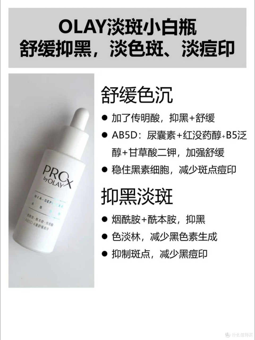 双十一OLAY抄作业!4款必入爆品参数+实测全公开,闭眼囤不踩雷