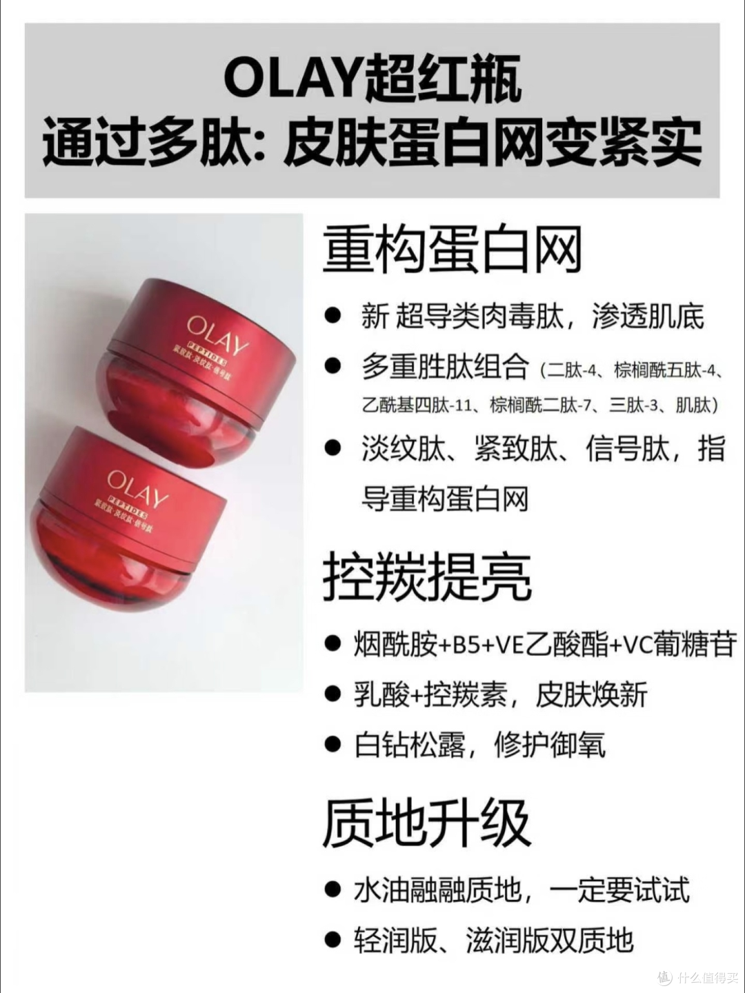双十一OLAY抄作业!4款必入爆品参数+实测全公开,闭眼囤不踩雷